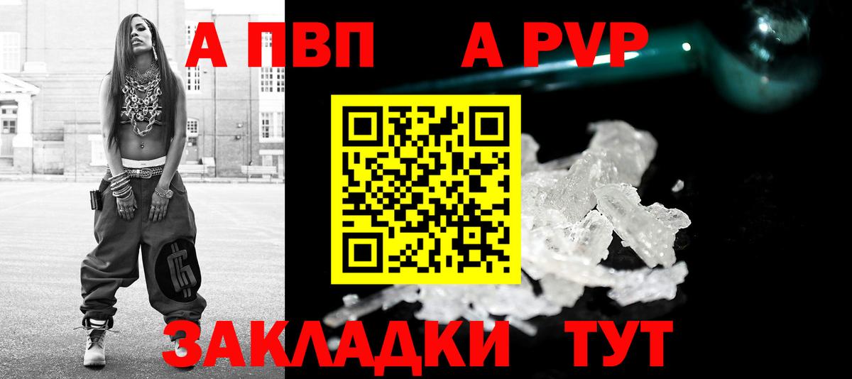 Альфа ПВП VHQ  Alfa_PVP  А ПВП крисы CK  Альфа ПВП СК  Арсеньев  Вход с VPN 