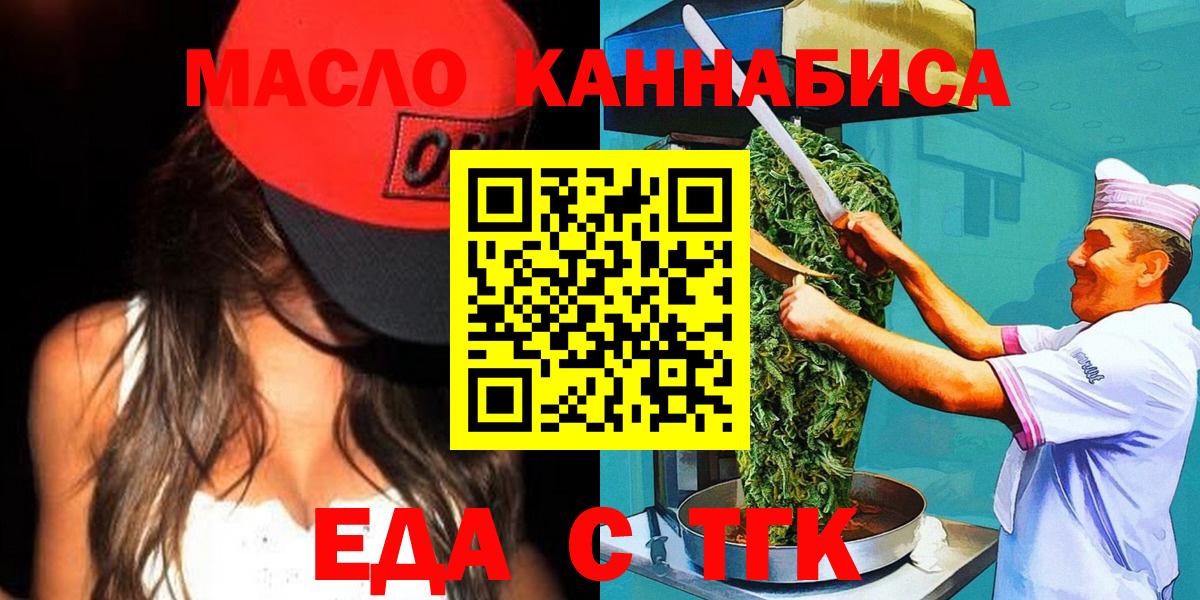 Арсеньев  Печенье с ТГК марихуана  Вход с VPN 