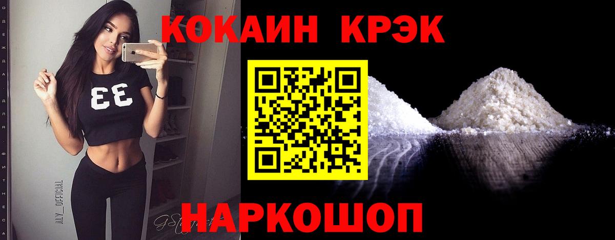Cocaine Columbia  Кокаин Эквадор  Вход с VPN  Арсеньев 