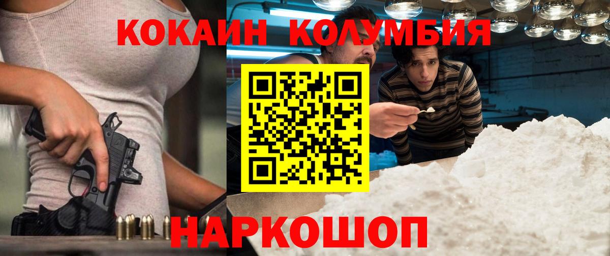 КОКАИН 98% Арсеньев