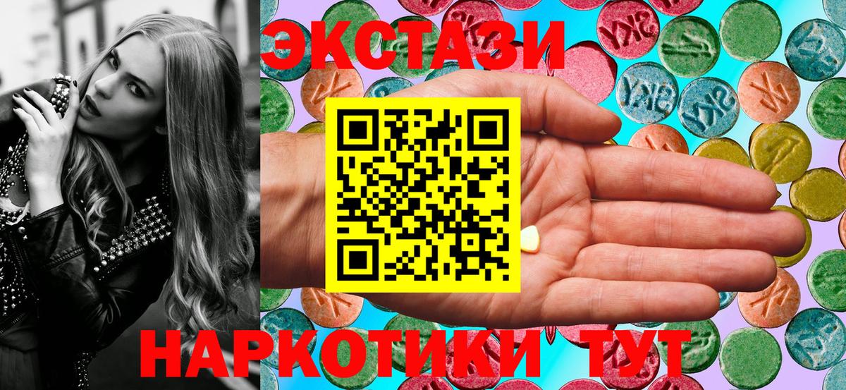 Арсеньев  Экстази TESLA  Ecstasy  Вход с VPN 