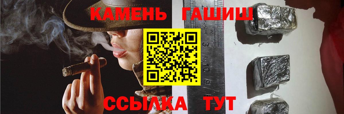 ГАШИШ Ice-O-Lator  Вход с VPN  ГАШ  Арсеньев  ГАШ Premium 