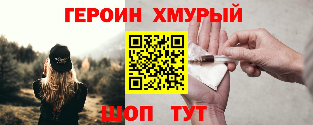 Героин Афган  Вход с VPN  Арсеньев 