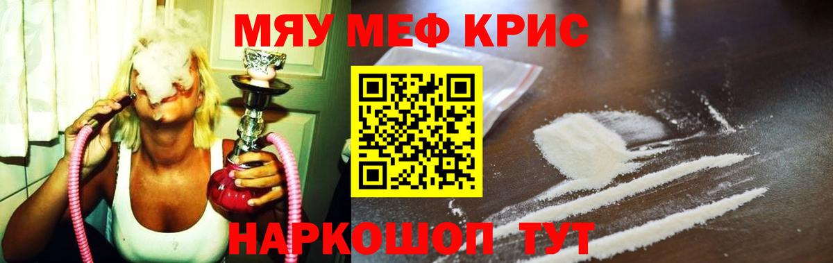 Арсеньев  МЕФ  Вход с VPN  МЕФ mephedrone 