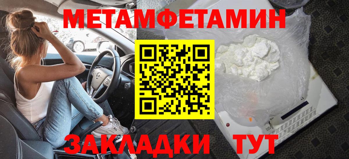 Арсеньев  МЕТАМФЕТАМИН  Вход с VPN  Первитин винт 