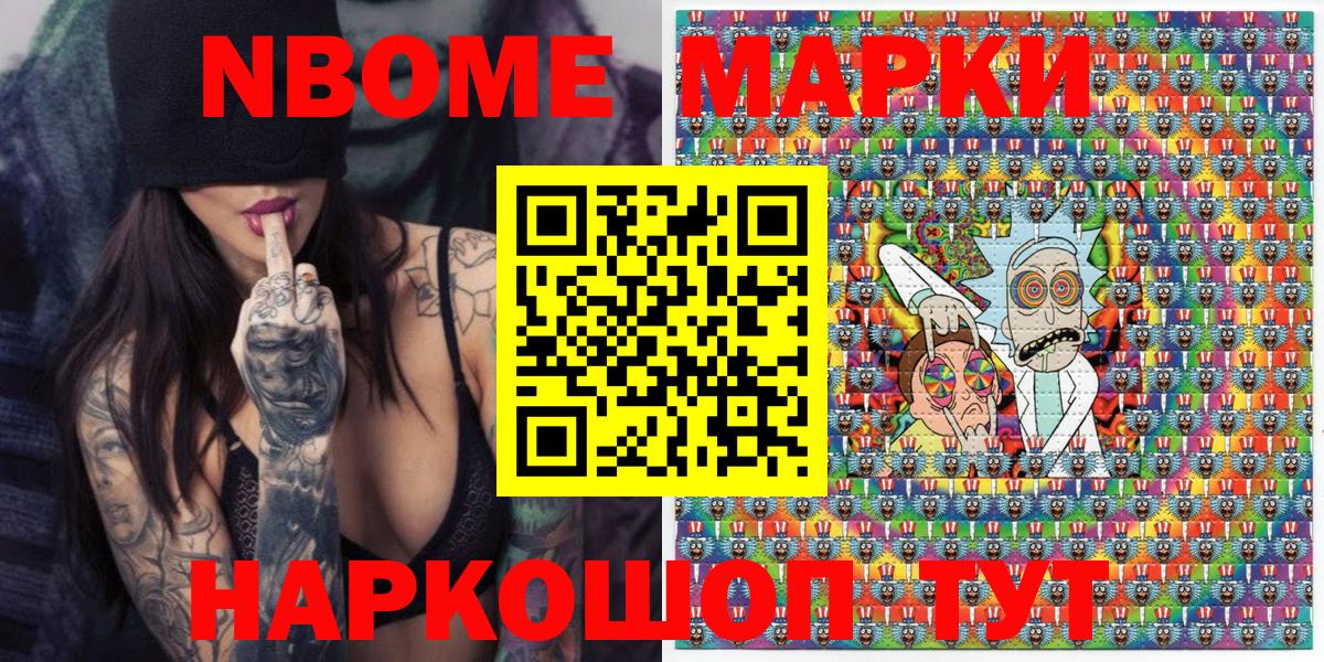 Марки 25I-NBOMe 1,5мг Арсеньев