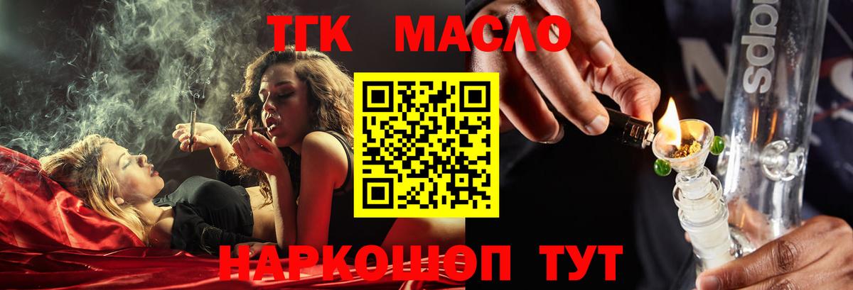 ТГК жижа Арсеньев